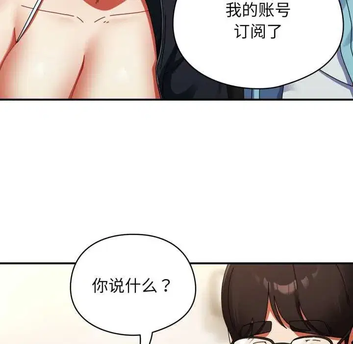 第51話 - 第53页
