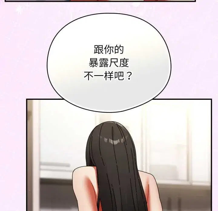 第51話 - 第64页