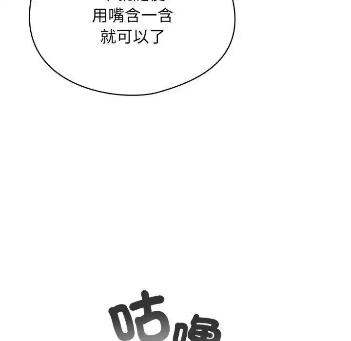 第52話 - 第100页