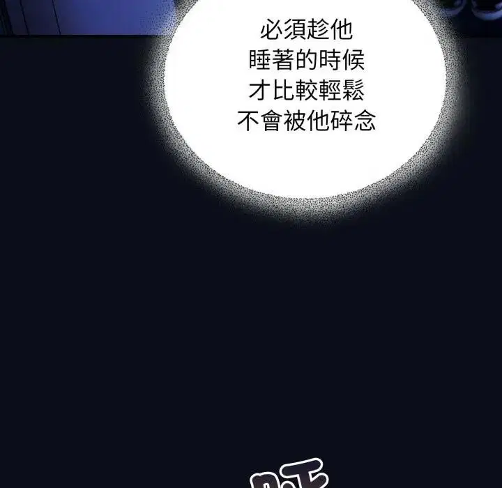 第52話 - 第113页