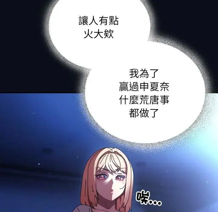 第52話 - 第116页