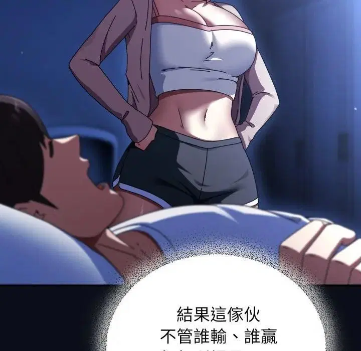 第52話 - 第117页