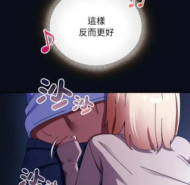 第52話 - 第121页