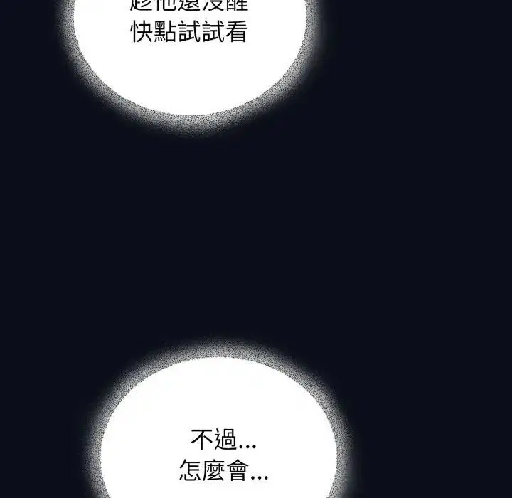 第52話 - 第123页