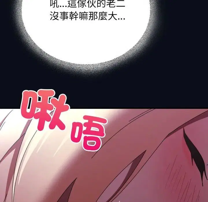 第52話 - 第130页