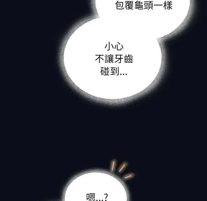 第52話 - 第132页