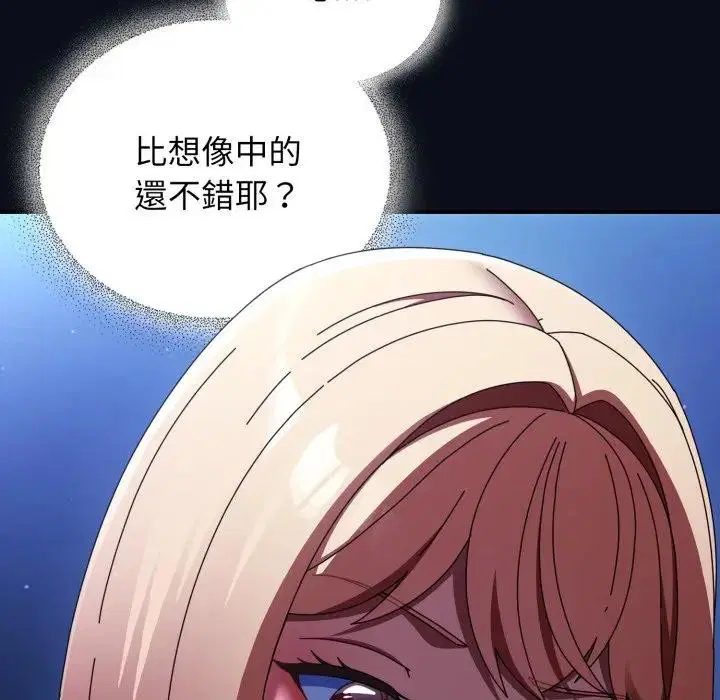 第52話 - 第133页