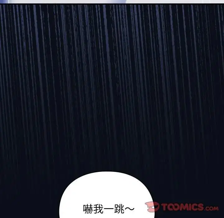 第52話 - 第147页