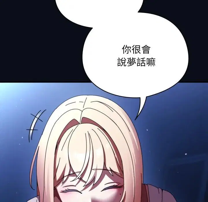 第52話 - 第148页