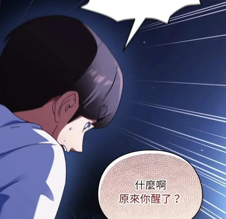 第52話 - 第152页