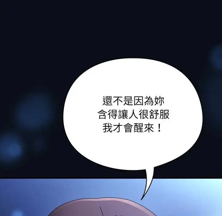 第52話 - 第155页