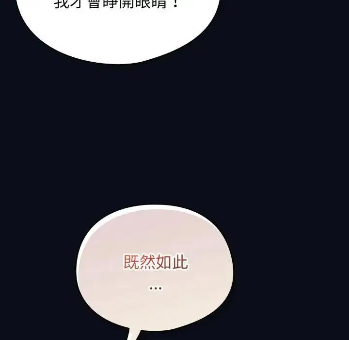 第52話 - 第163页