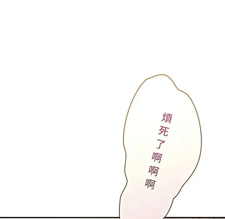 第52話 - 第59页