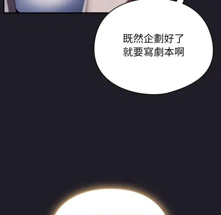 第53話 - 第100页