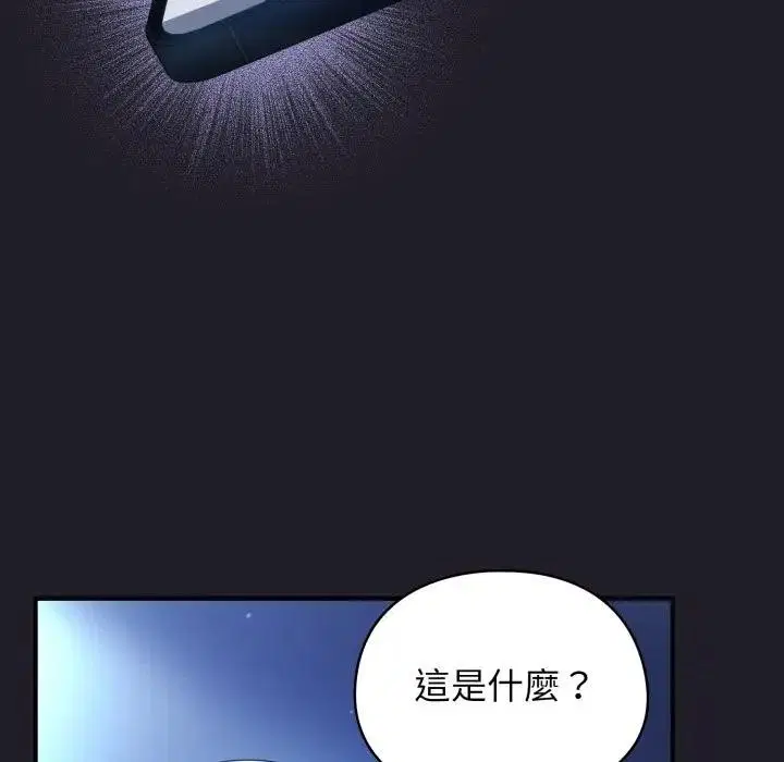 第53話 - 第103页