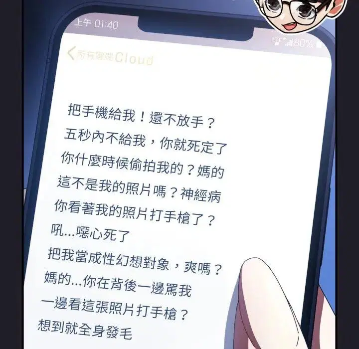 第53話 - 第106页