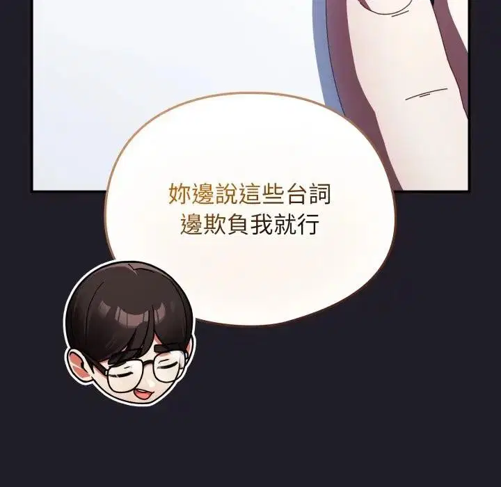 第53話 - 第107页