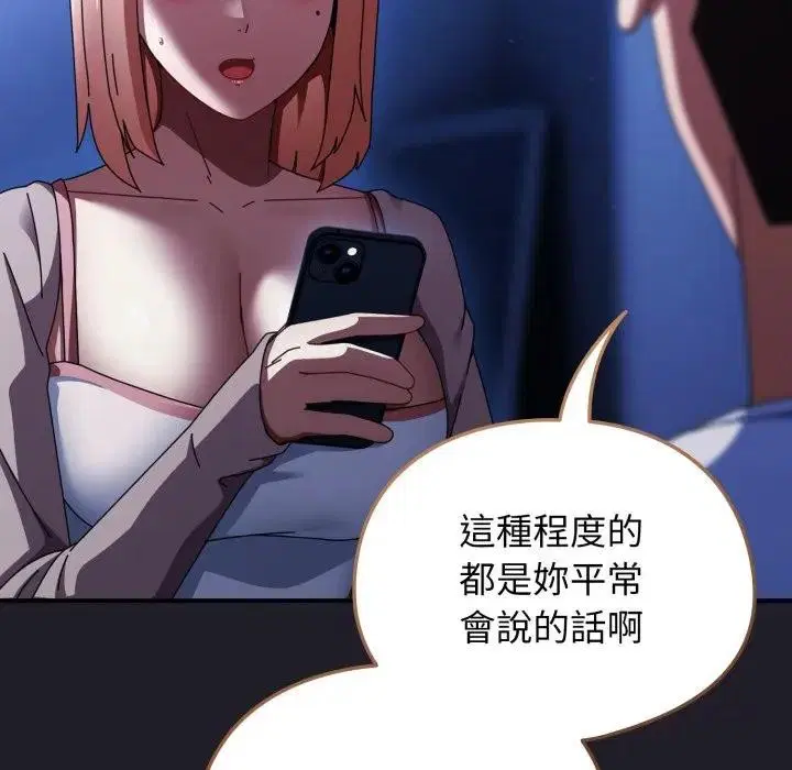 第53話 - 第109页