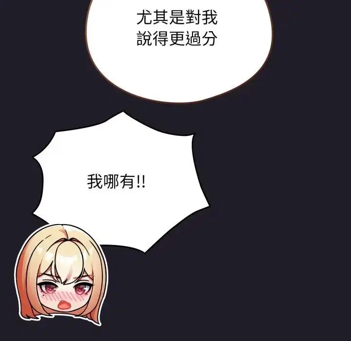 第53話 - 第110页