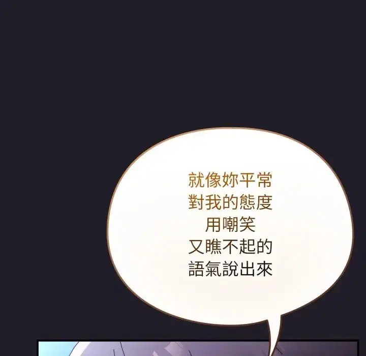 第53話 - 第111页