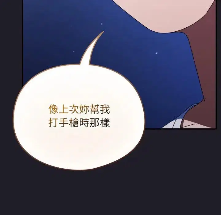 第53話 - 第113页