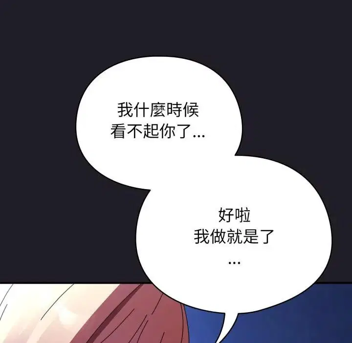 第53話 - 第114页