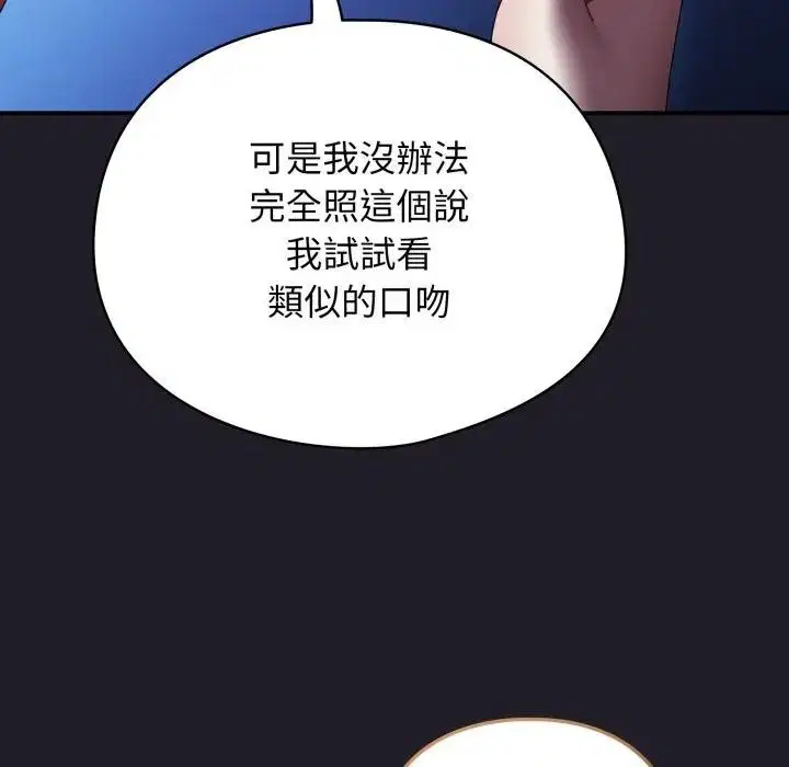 第53話 - 第116页