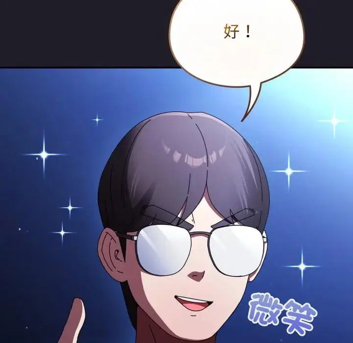 第53話 - 第117页