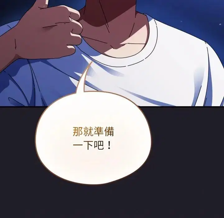 第53話 - 第118页