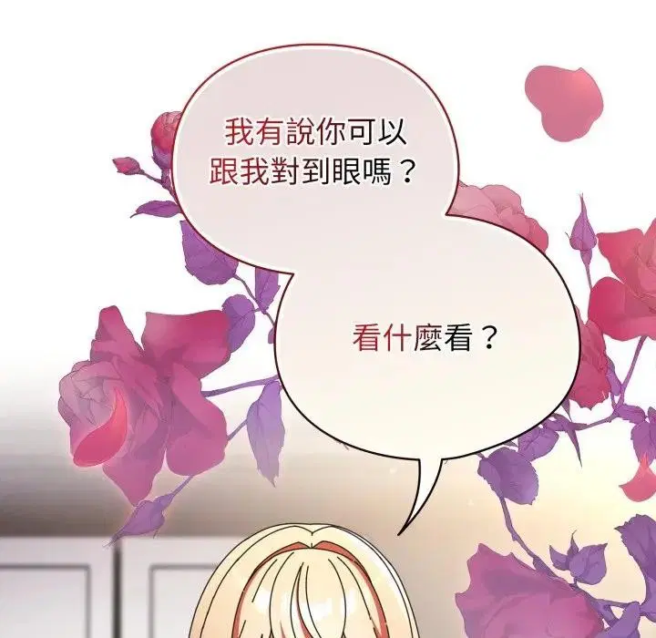 第53話 - 第122页