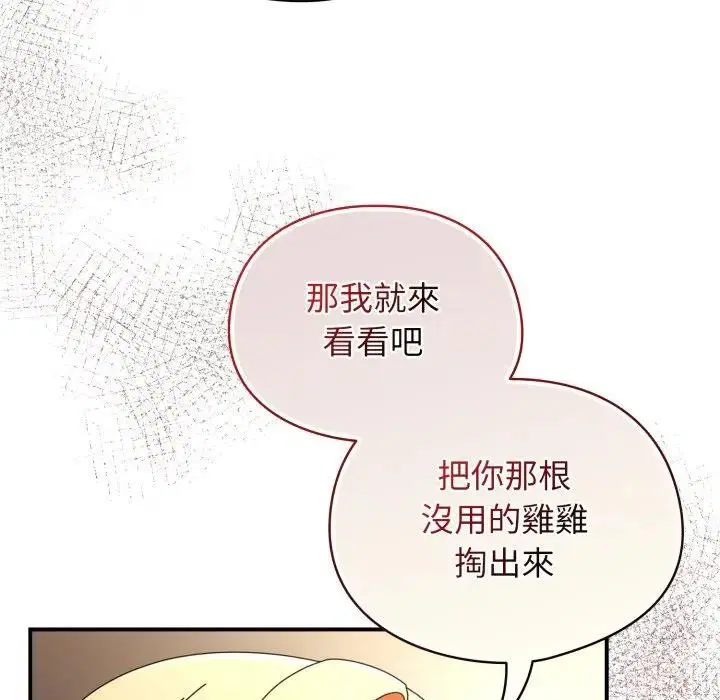 第53話 - 第128页