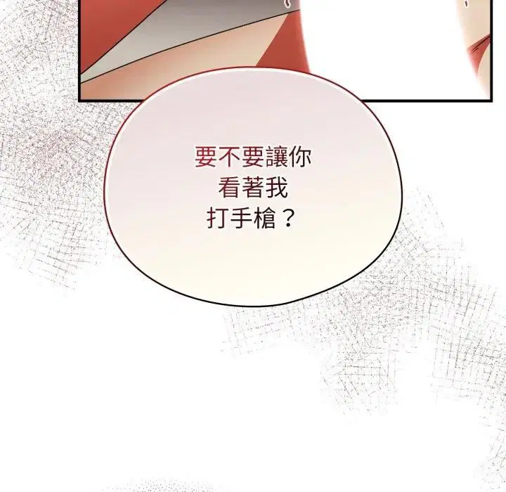 第53話 - 第132页