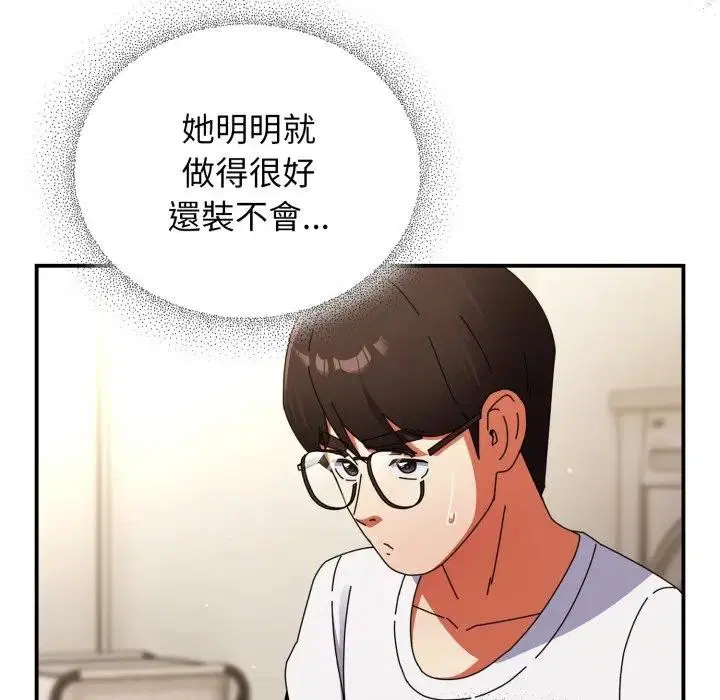 第53話 - 第133页