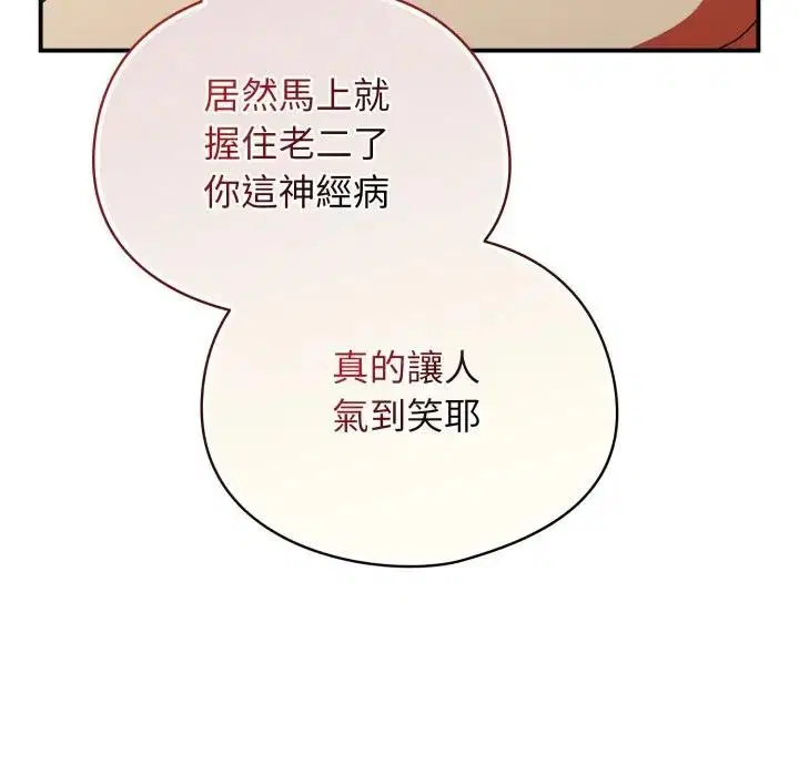 第53話 - 第135页