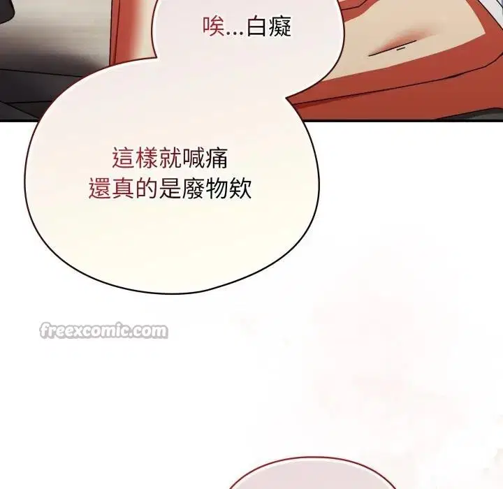 第53話 - 第140页