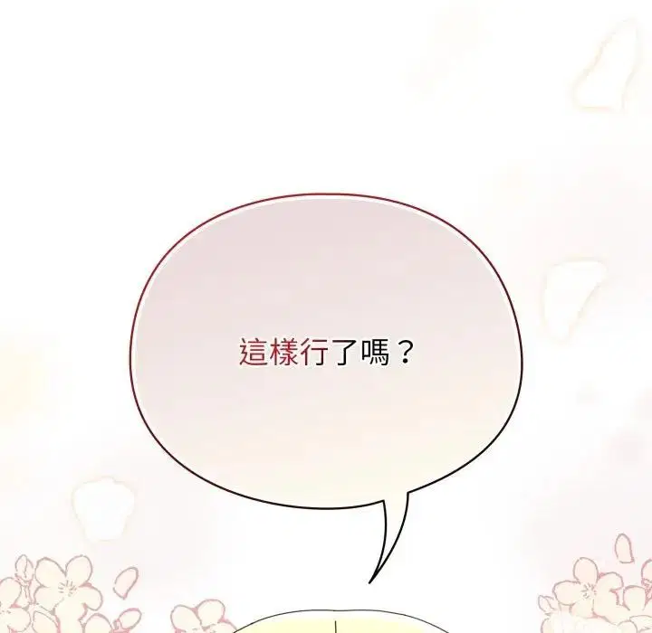 第53話 - 第148页