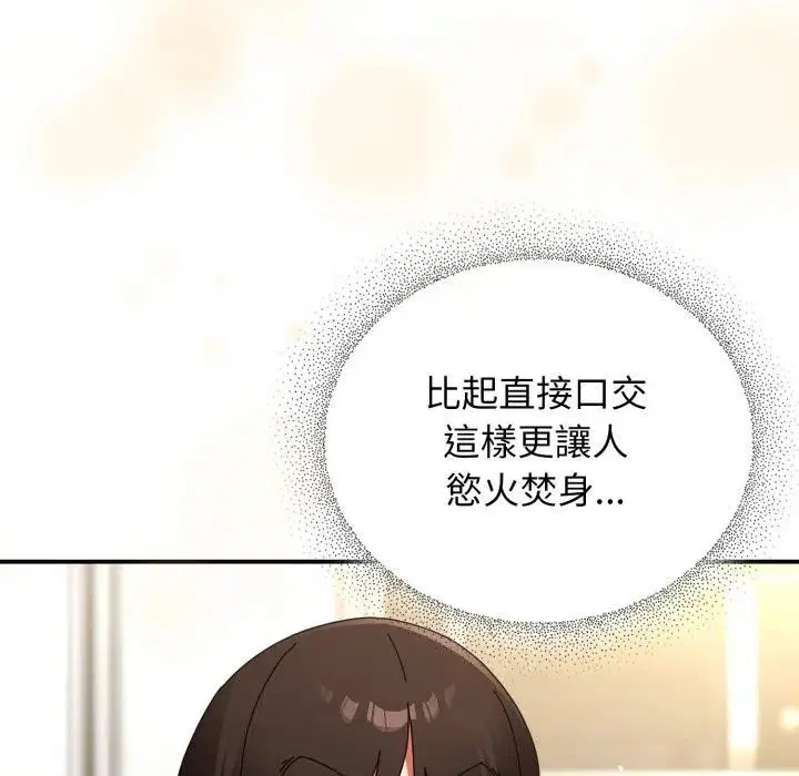 第53話 - 第151页