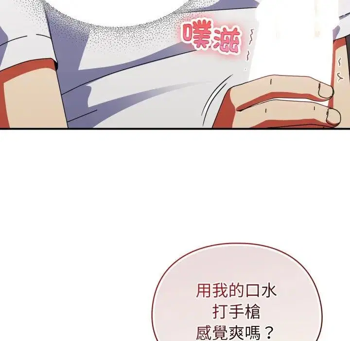 第53話 - 第153页