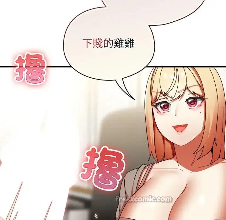 第53話 - 第154页