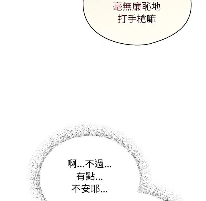 第53話 - 第156页