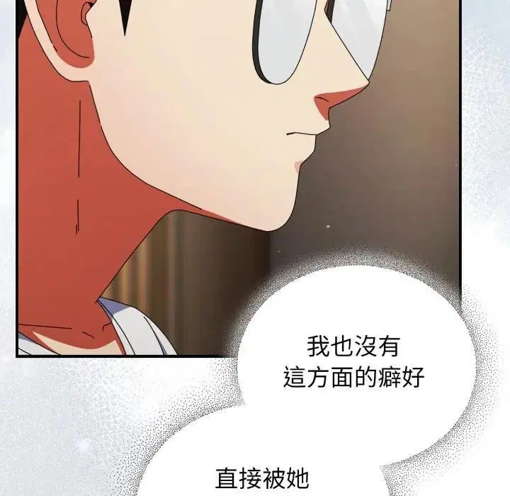 第53話 - 第158页