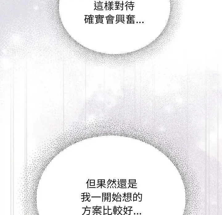 第53話 - 第159页