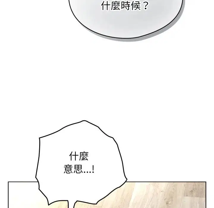 第53話 - 第171页