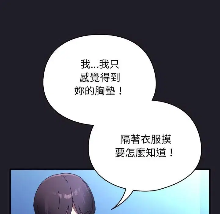 第53話 - 第89页