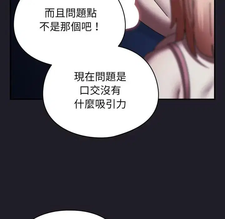 第53話 - 第91页