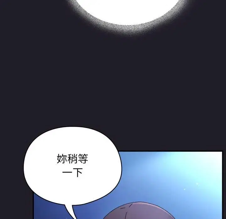 第53話 - 第96页