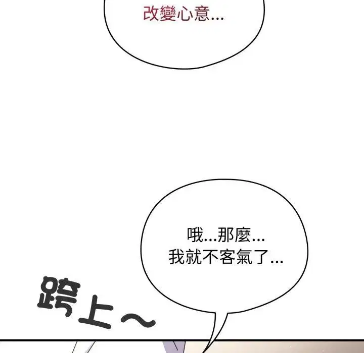 第54話 - 第101页