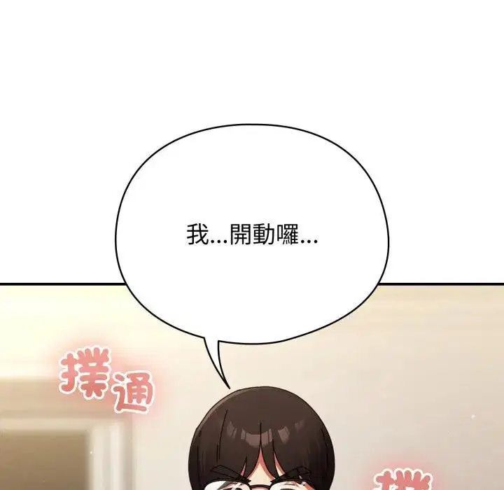第54話 - 第103页