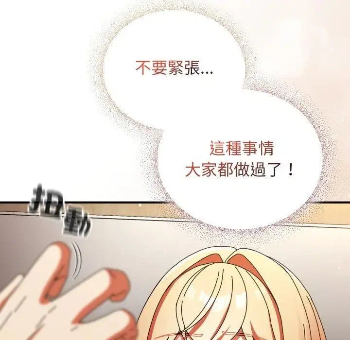 第54話 - 第106页