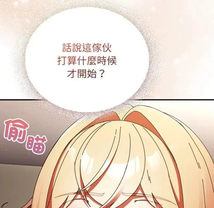 第54話 - 第109页